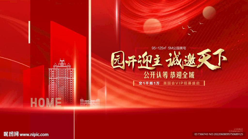 欢迎回家