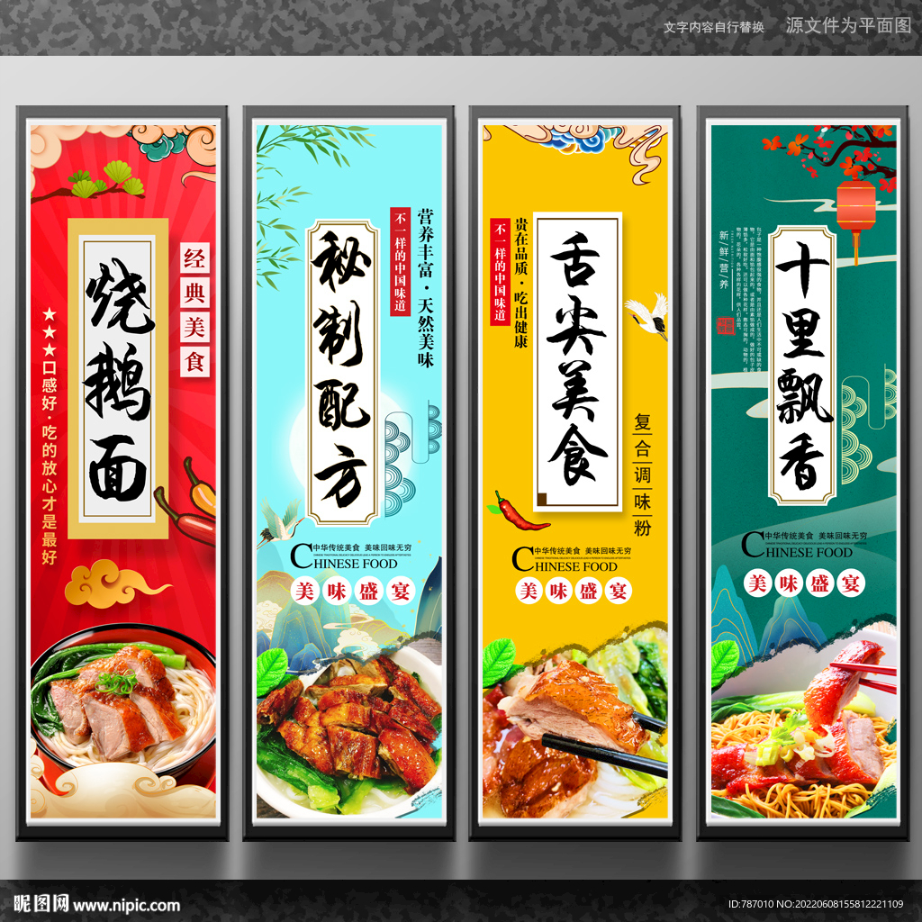 烧鹅面