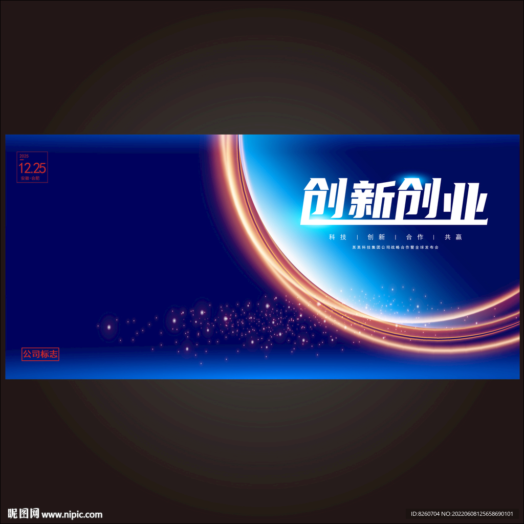 创业 