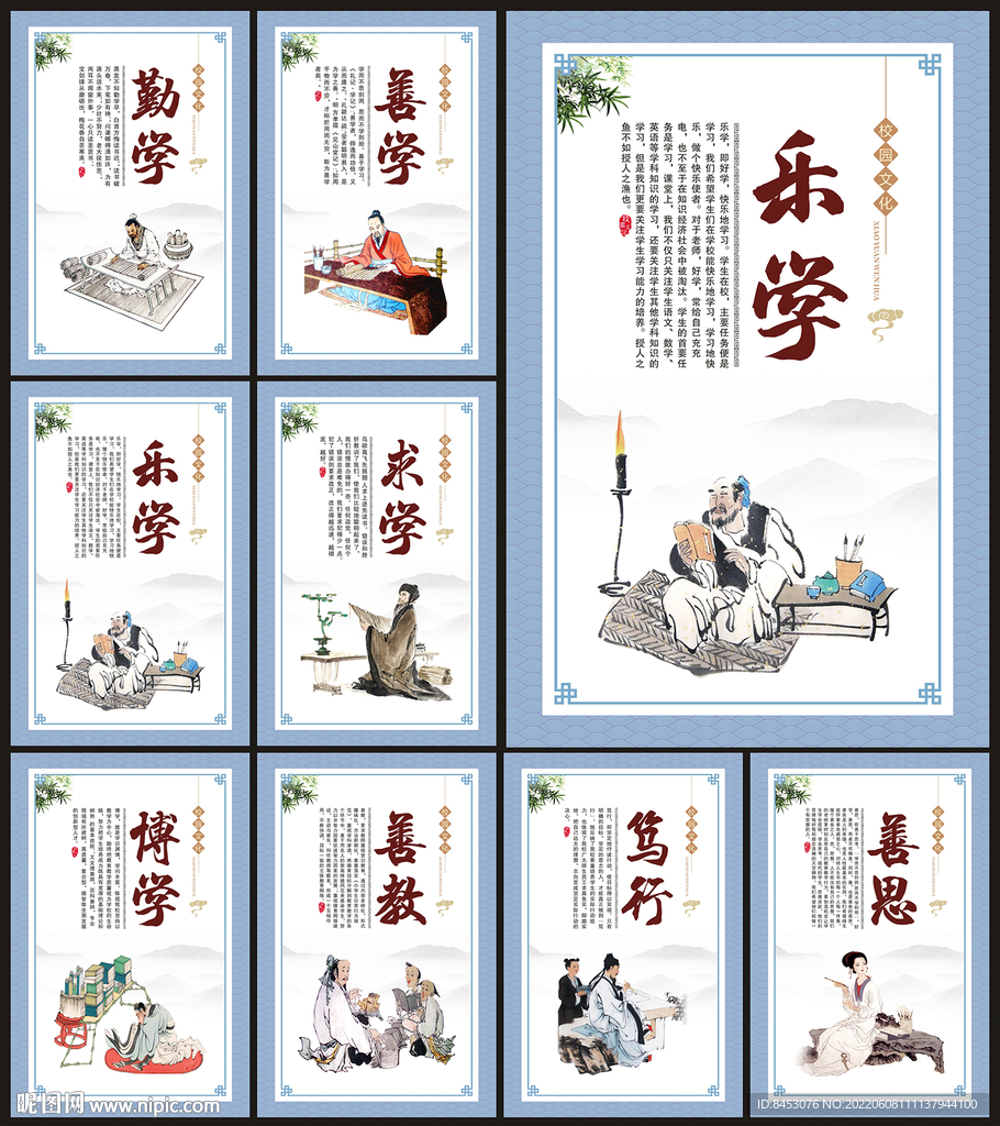 校园文化展板
