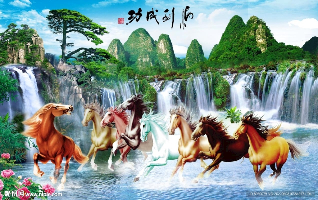 马到成功