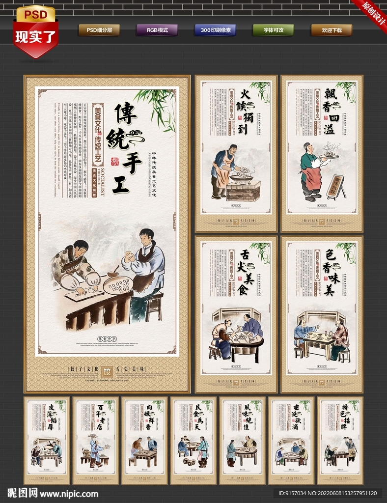 饺子馆