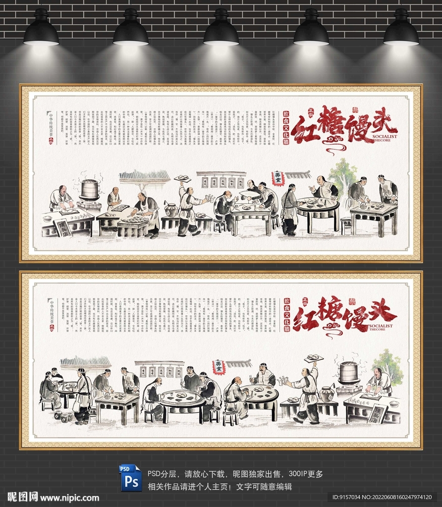 红糖馒头背景墙