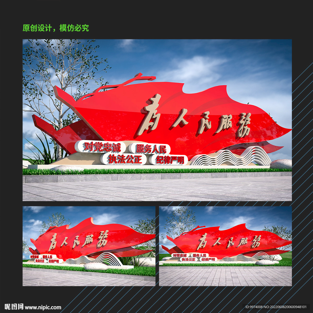 为人民服务党建雕塑