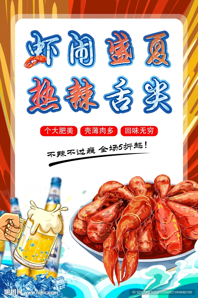麻辣小龙虾