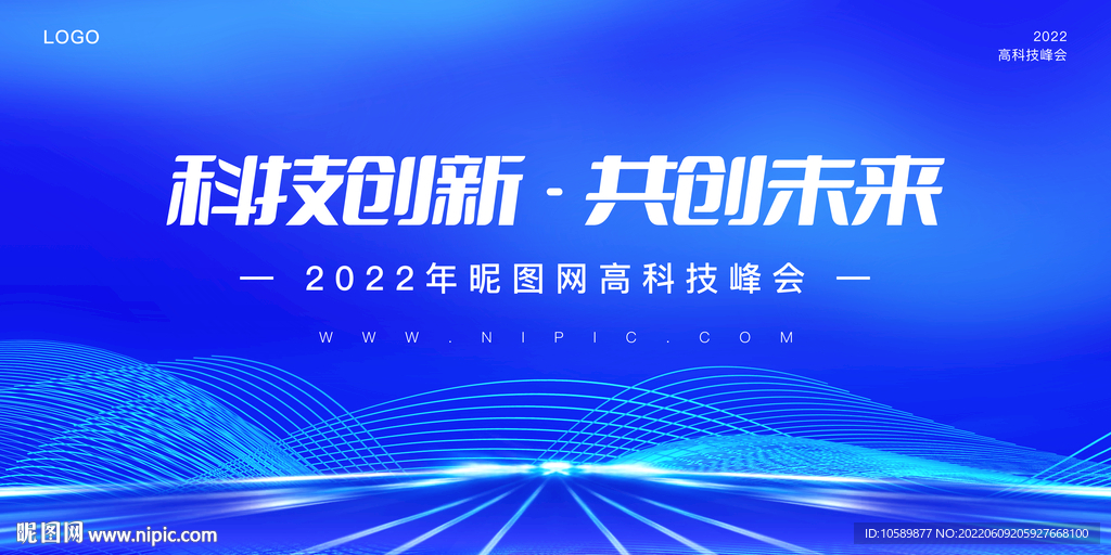 蓝色科技创新背景墙展板