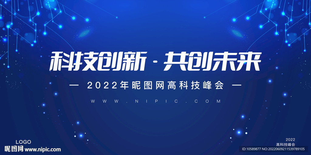 蓝色科技创新背景墙