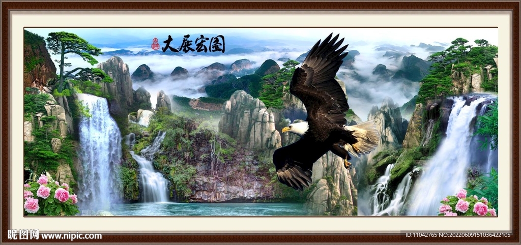 大展宏图