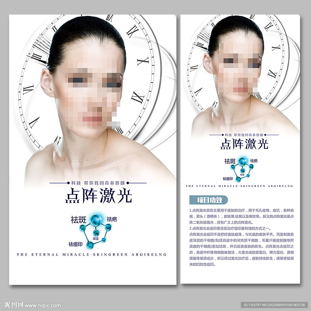 点阵激光