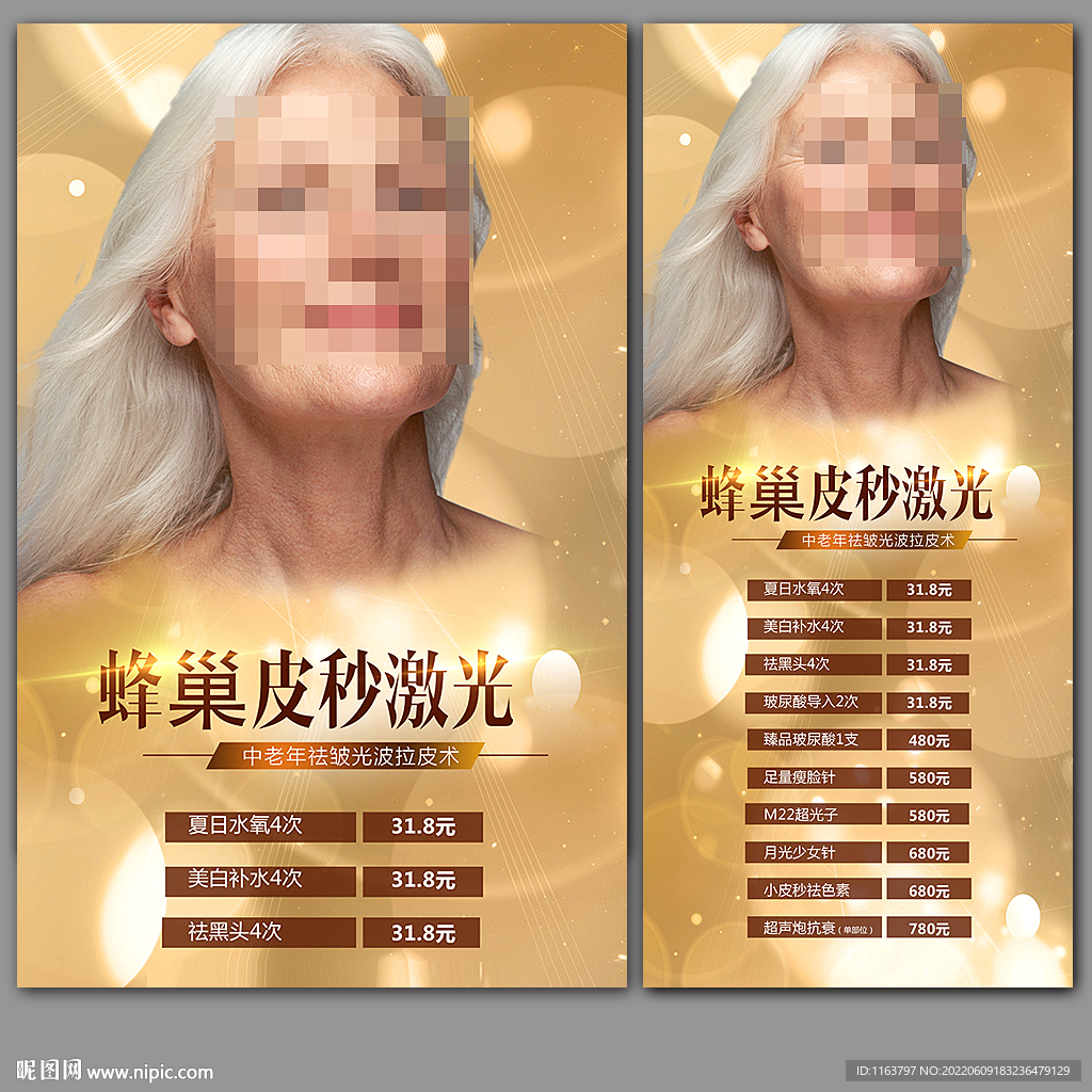 皮秒