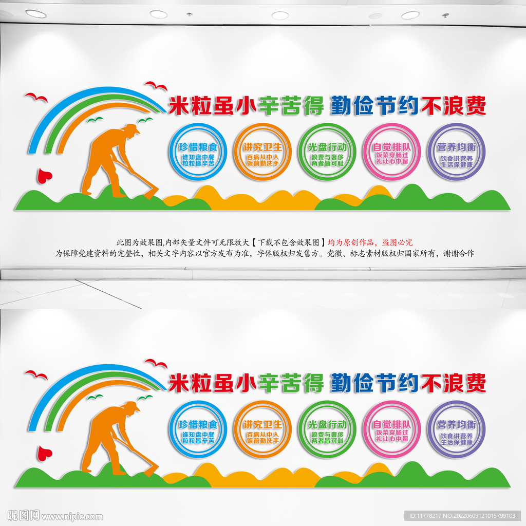 食堂文化