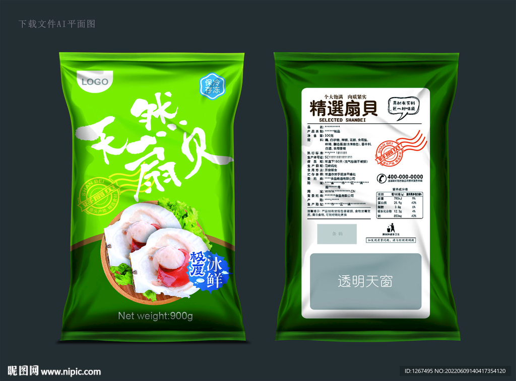 虾夷扇贝包装 