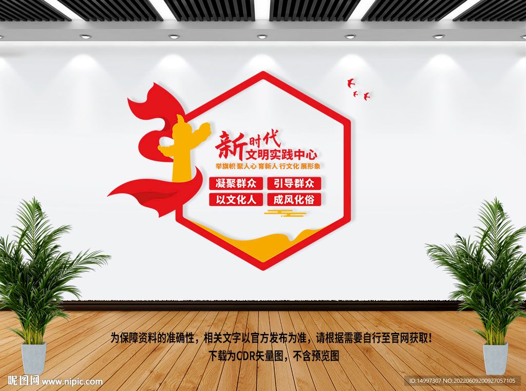 新时代文明实践