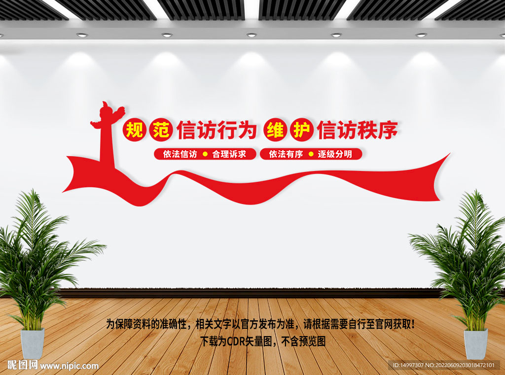 信访