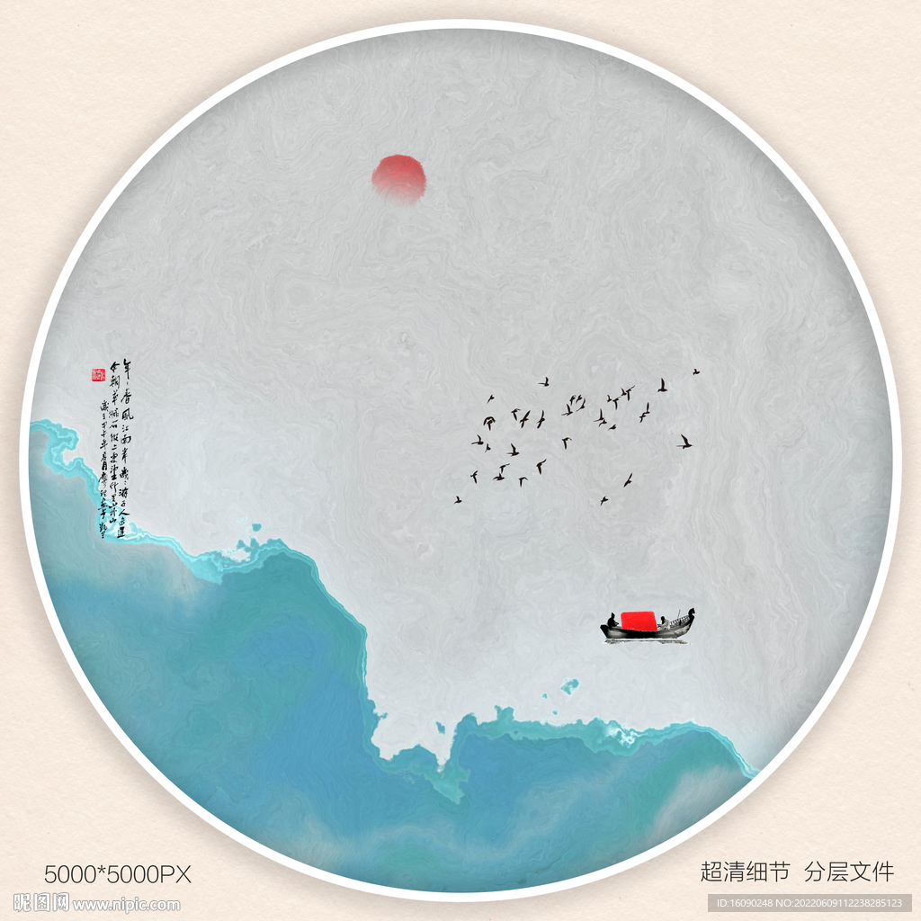 水墨