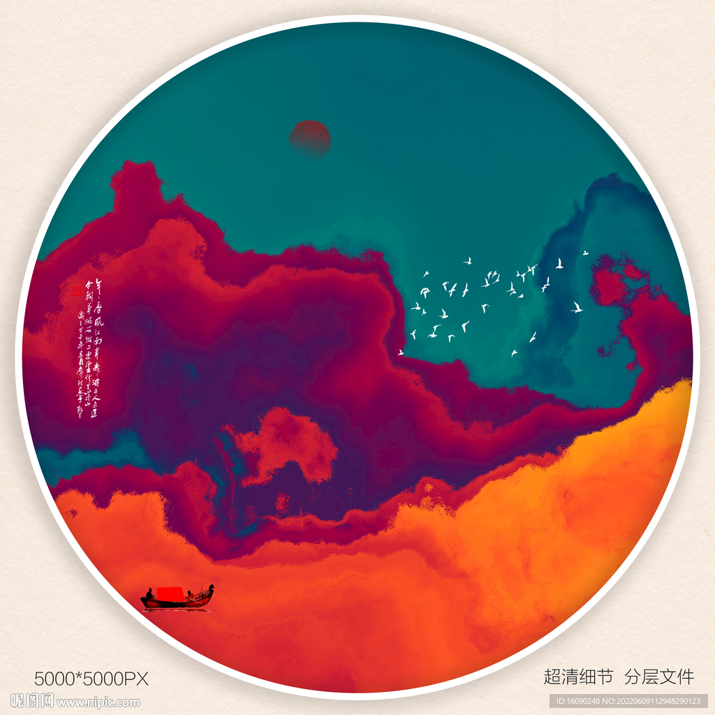 水墨