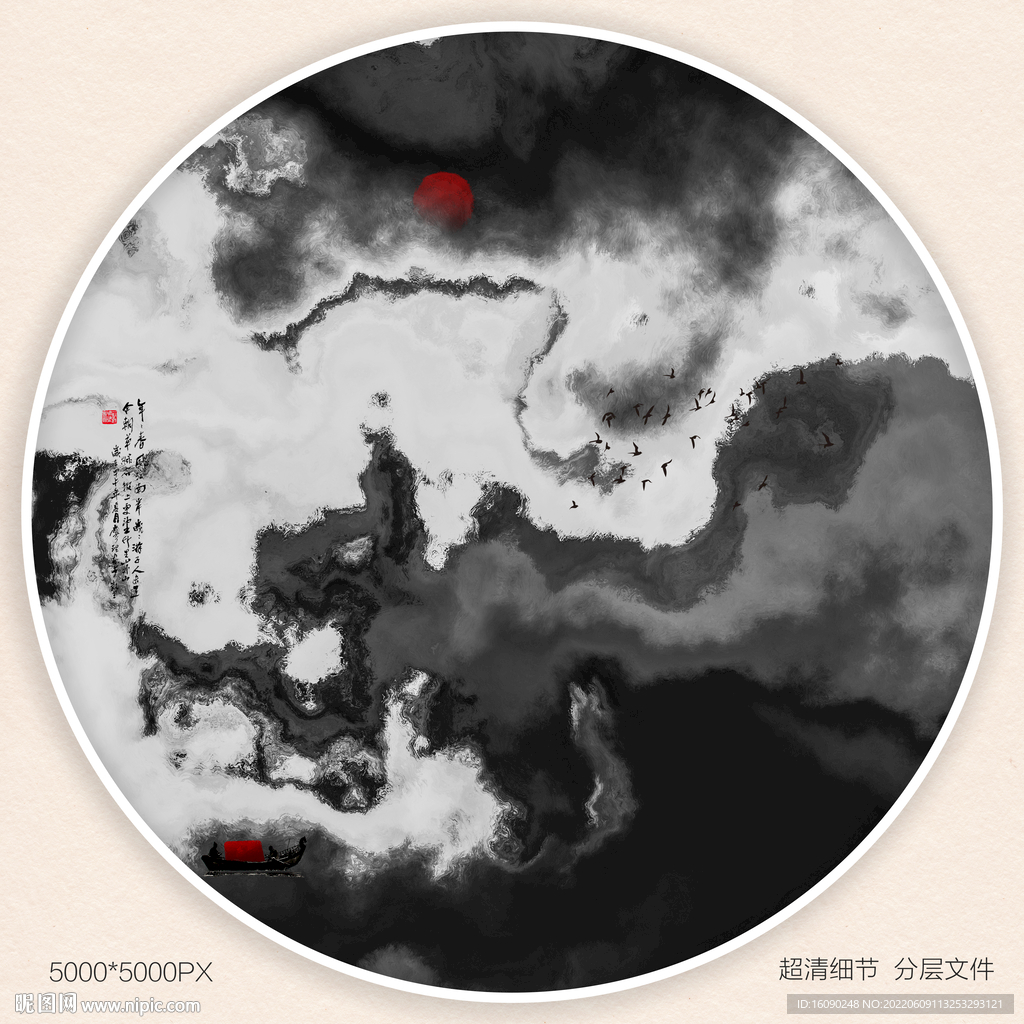 抽象水墨画