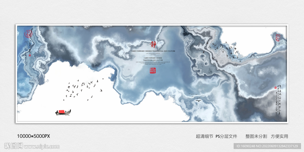 水墨