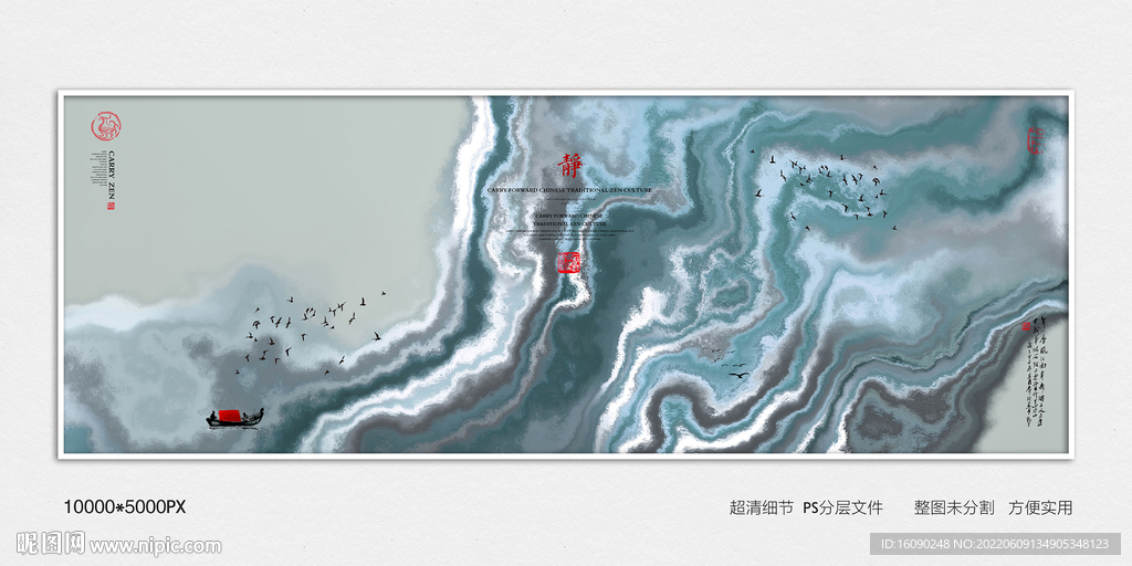 水墨禅意装饰画