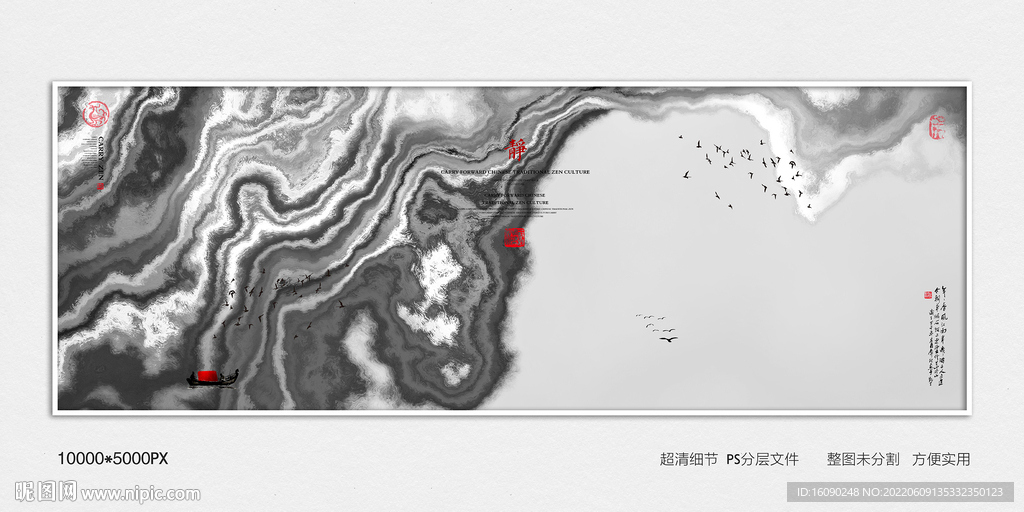 中国风玄关