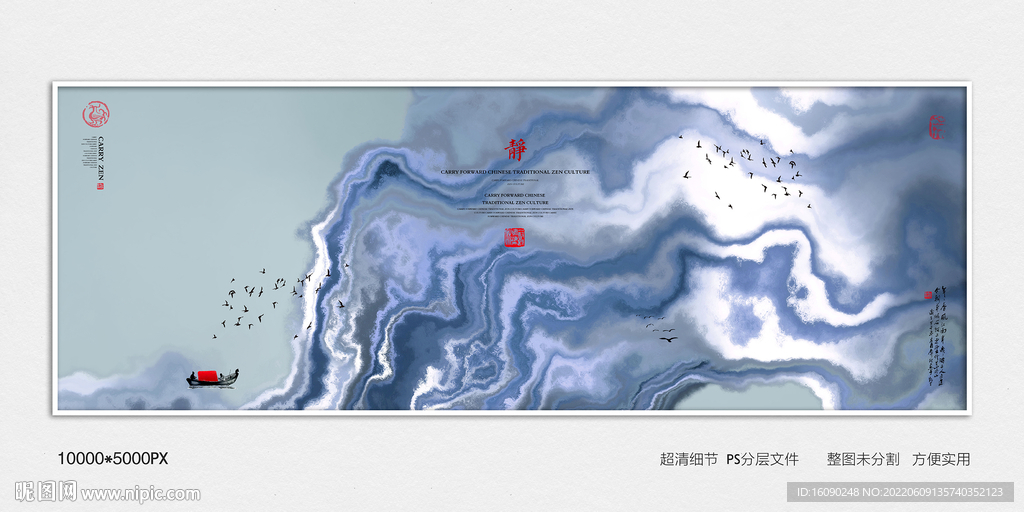 水墨禅意