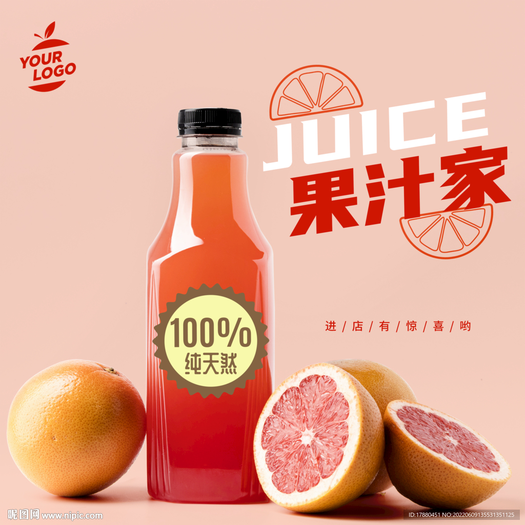 饮料店宣传海报