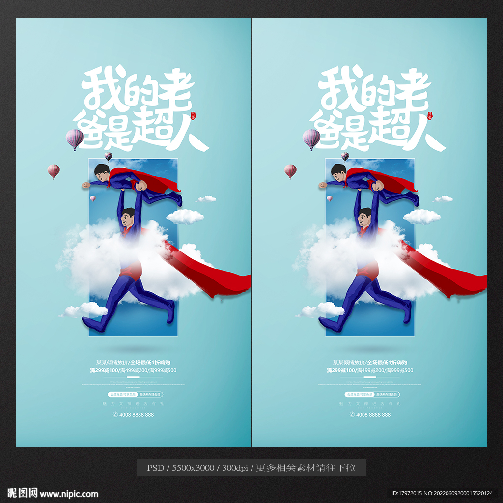 父亲节
