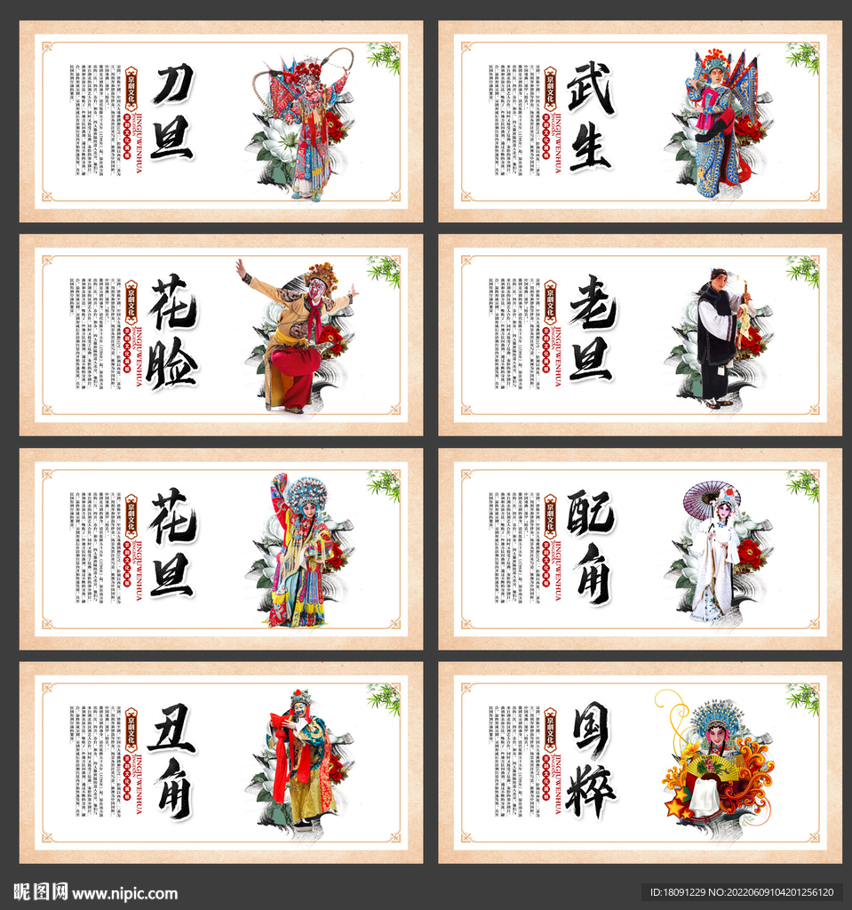京剧
