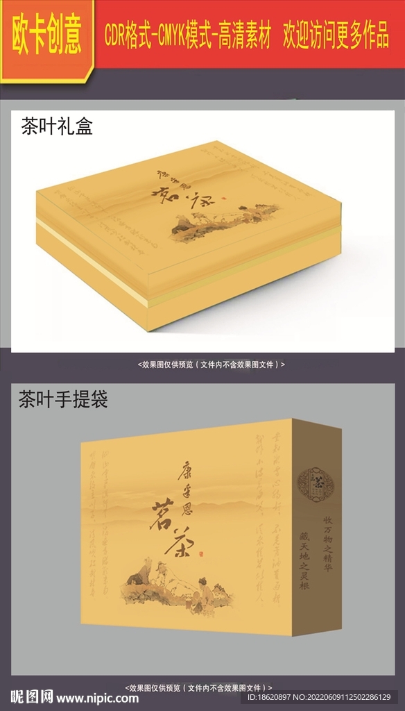 茶叶包装