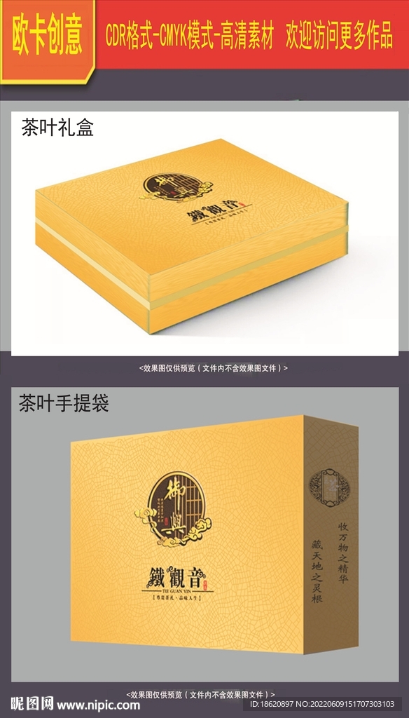 茶叶包装
