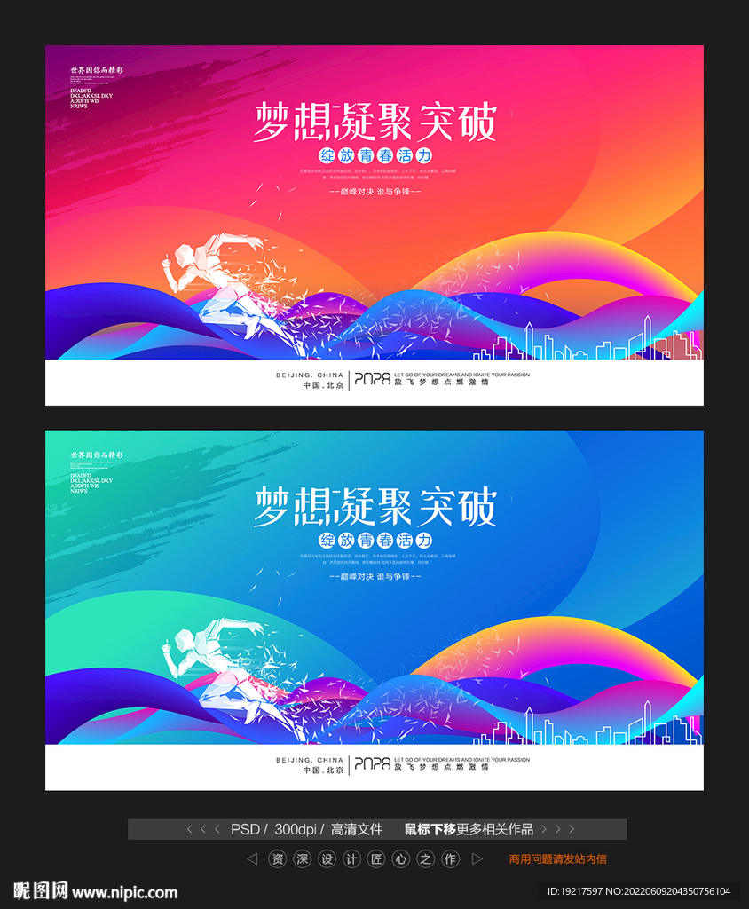 展板背景