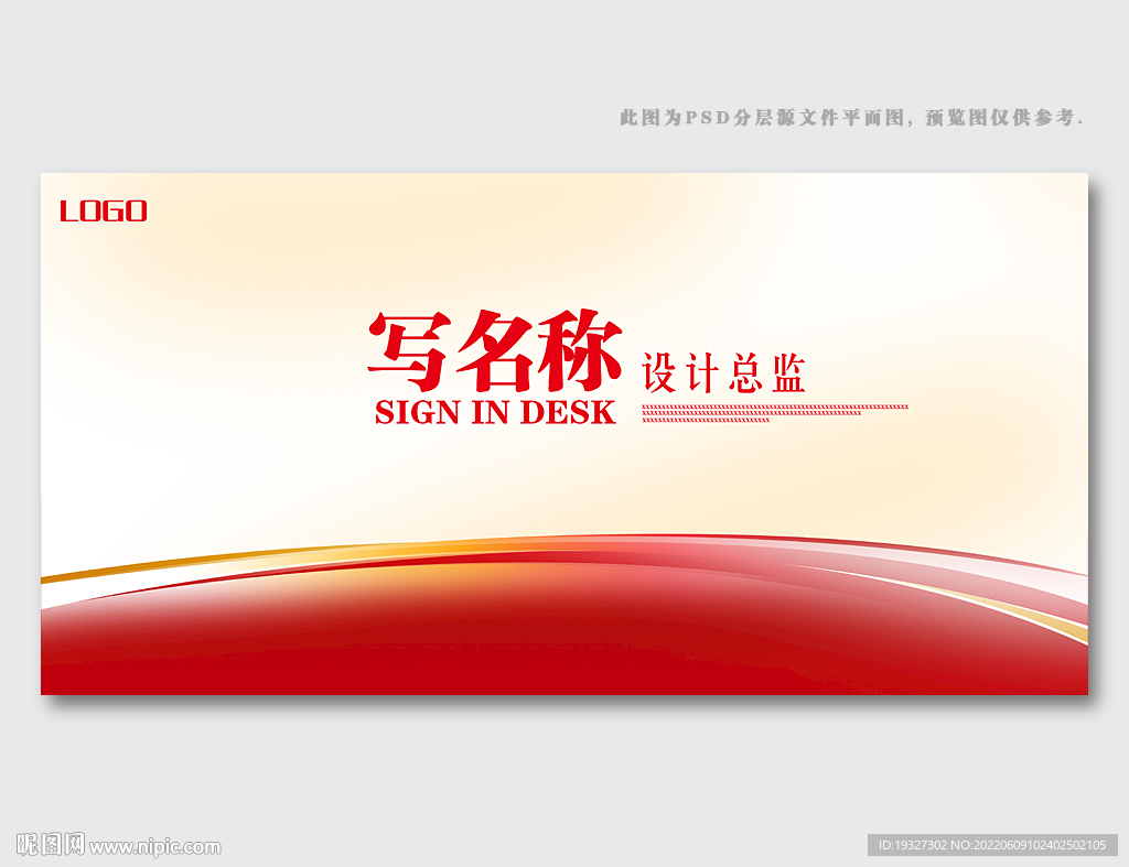 会议桌牌 席卡设计桌牌设计