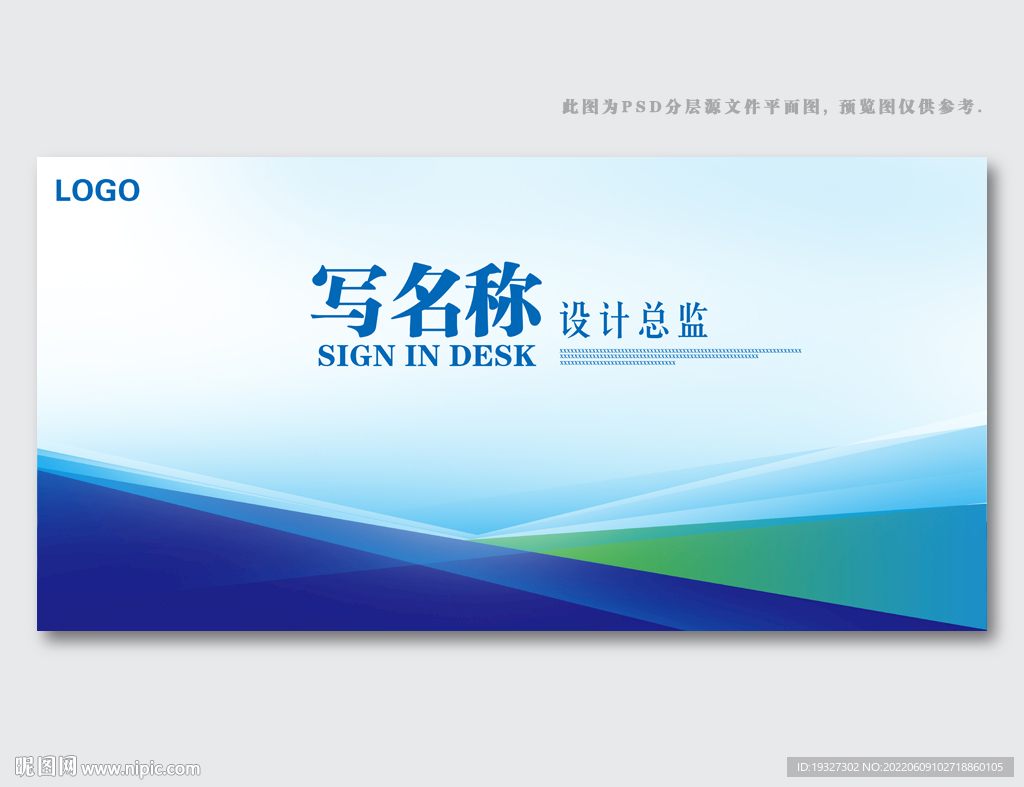 会议桌牌桌签设计