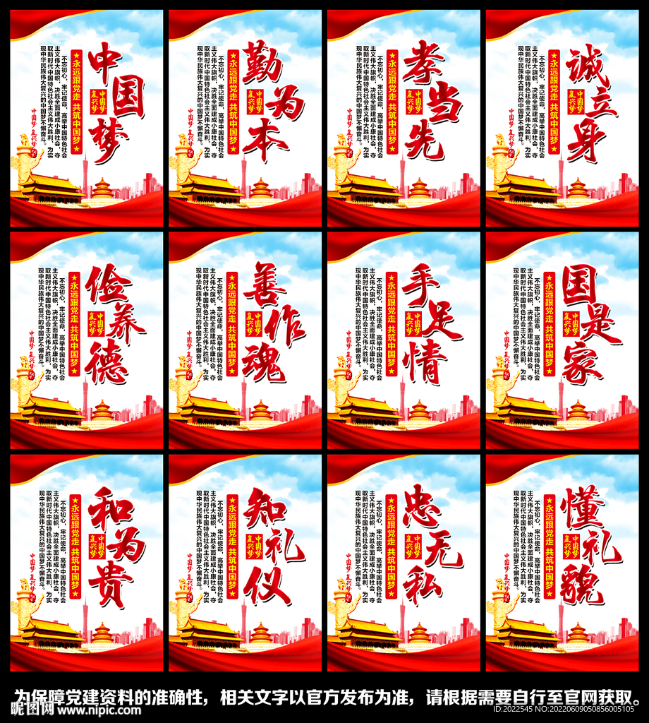 党建展板