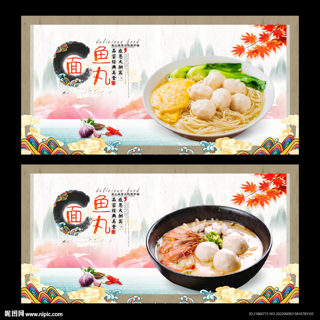 海鲜鱼丸水饺面怎么做_海鲜鱼丸水饺面的做法_豆果美食