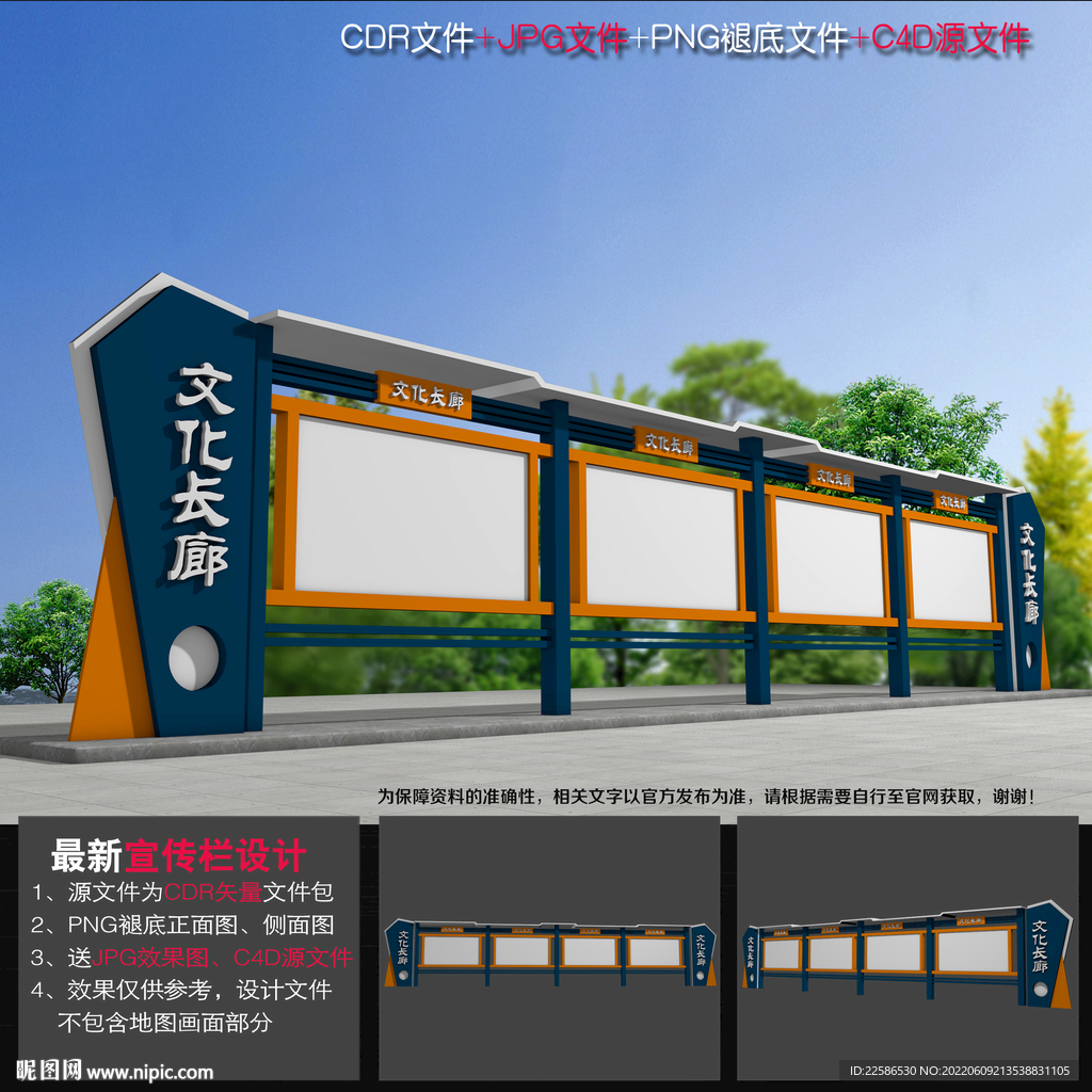 小区宣传栏