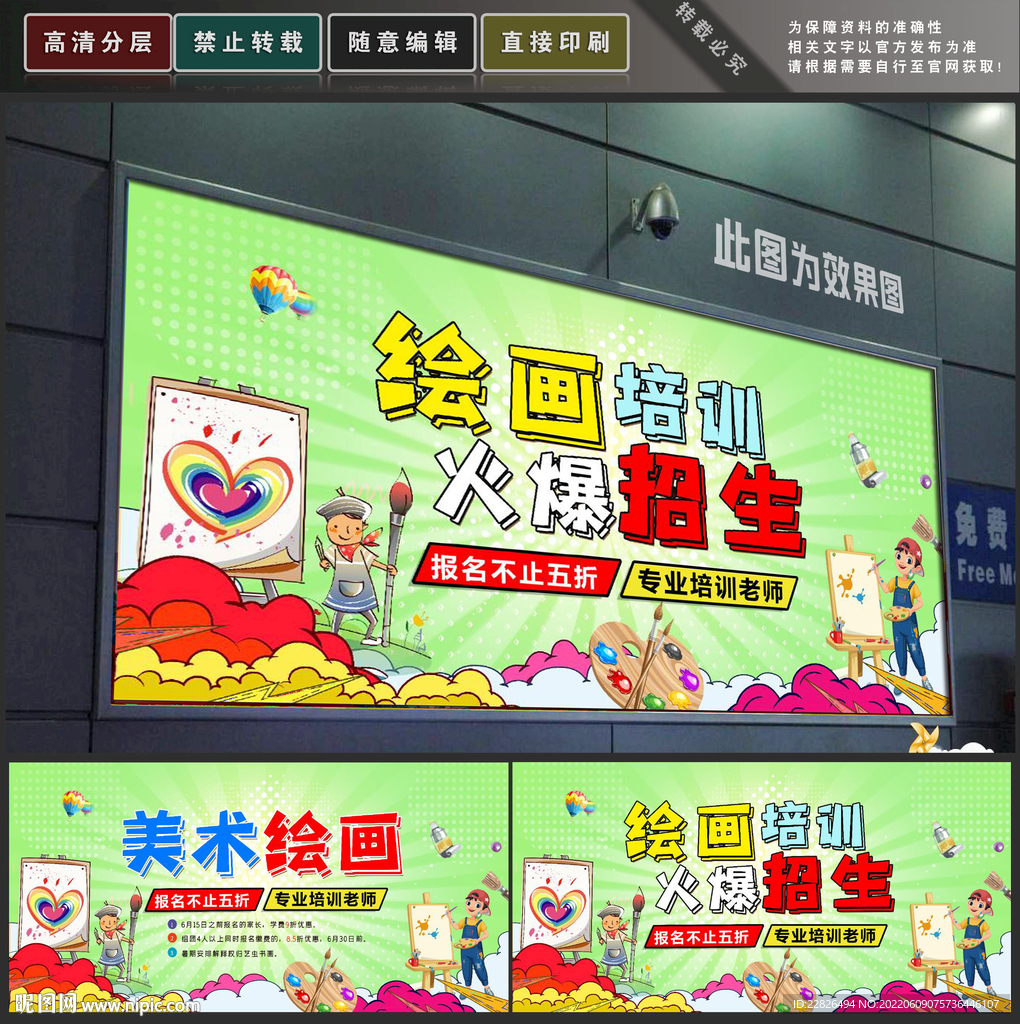 绘画
