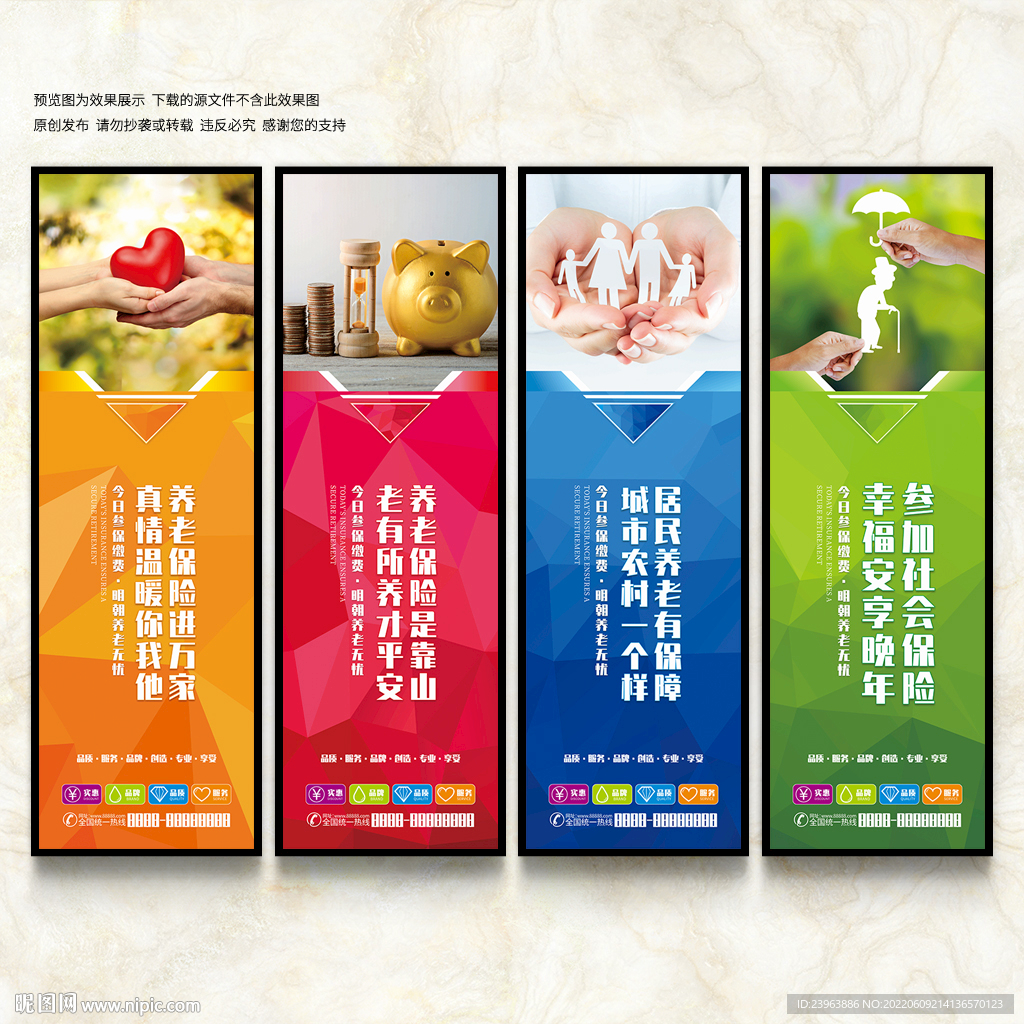 养老保险