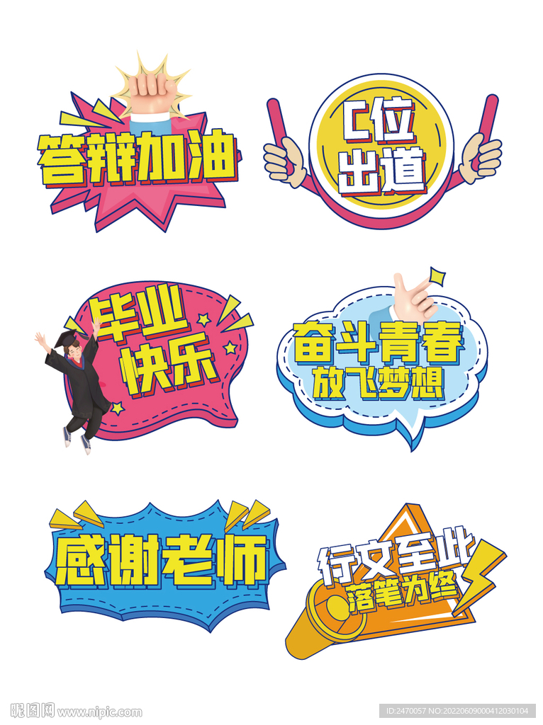 中考手举牌