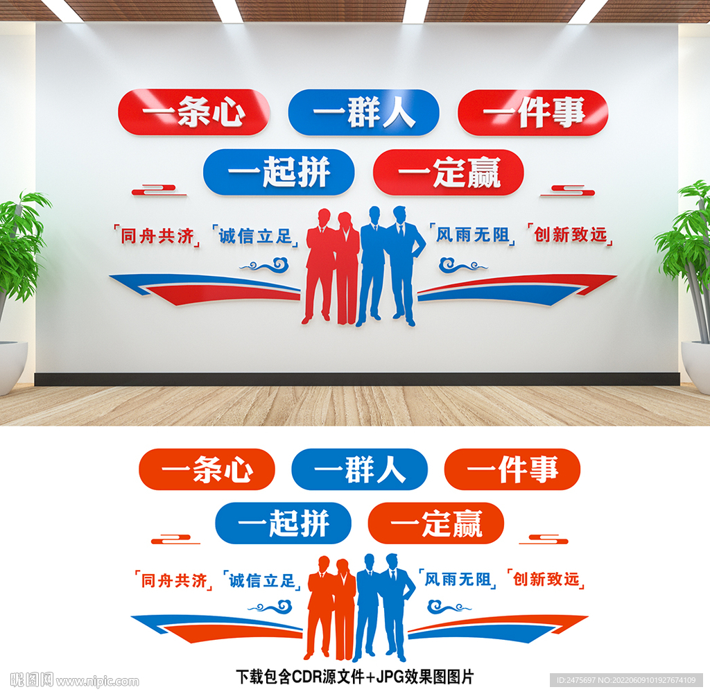 企业文化墙