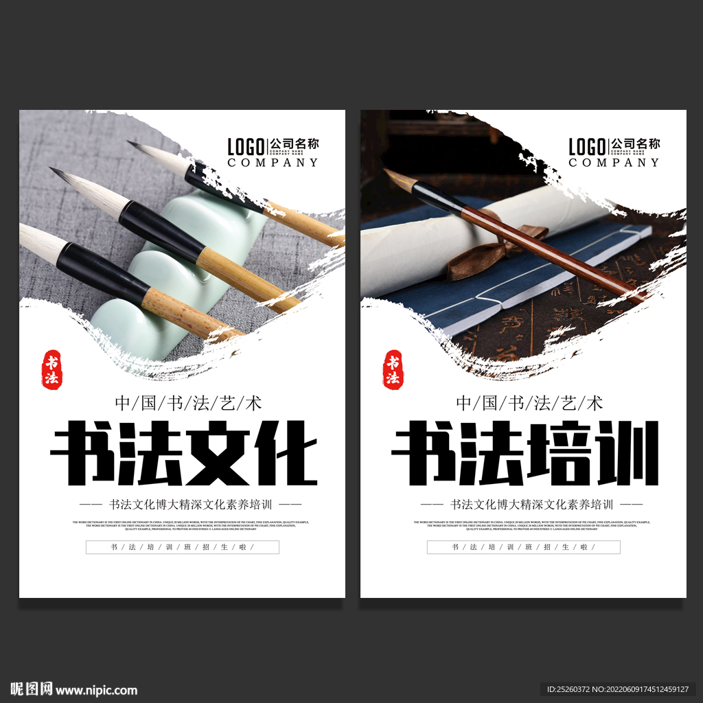 书法