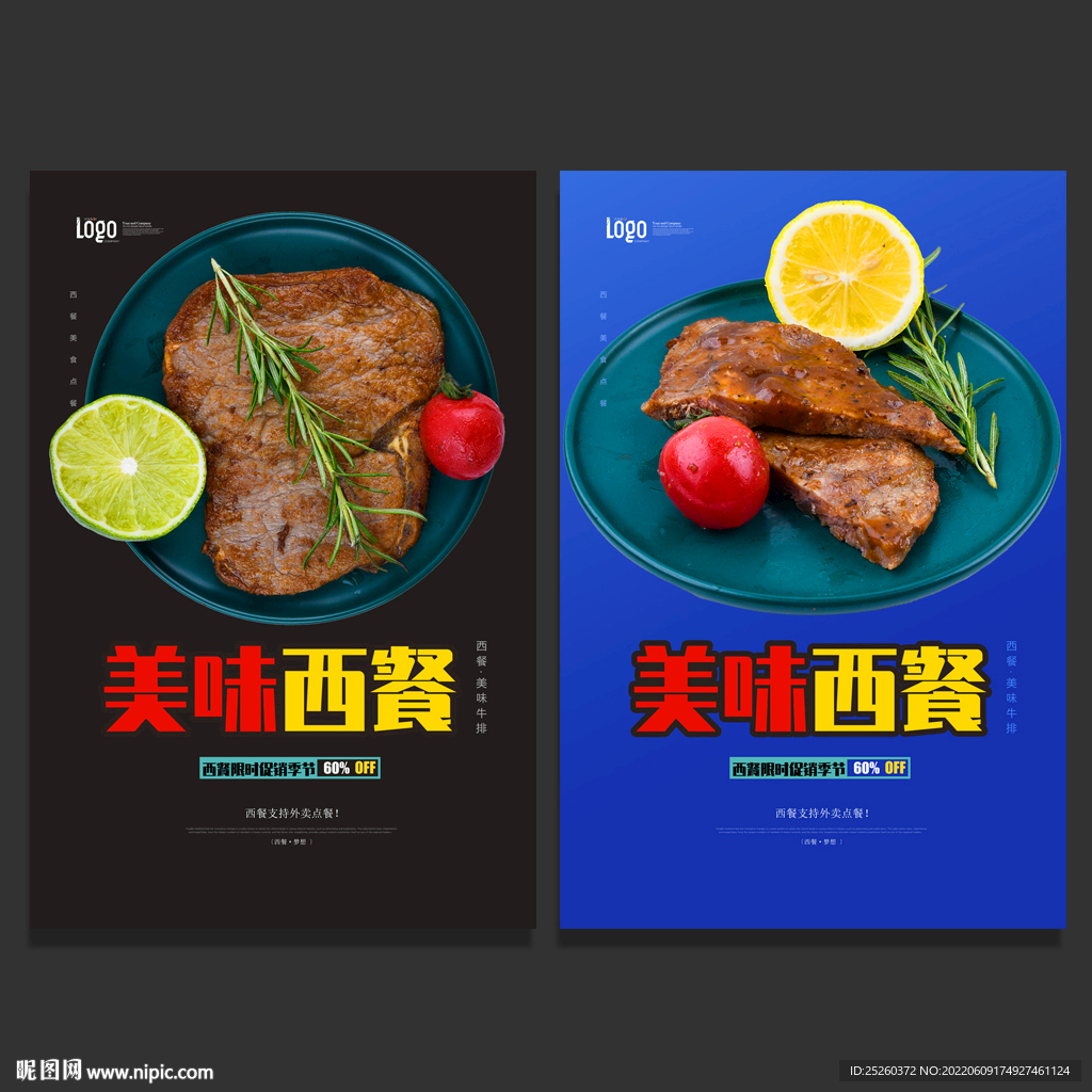 西餐