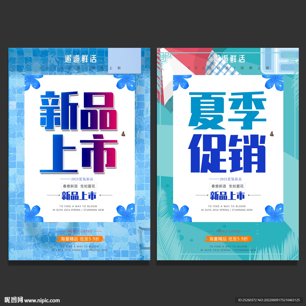 夏季