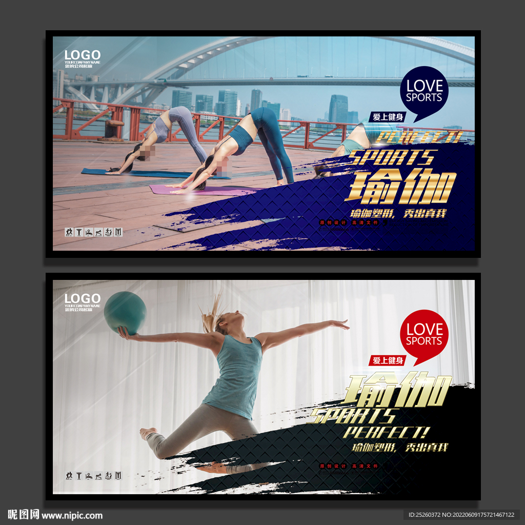 瑜伽
