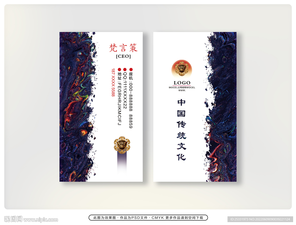 艺术名片