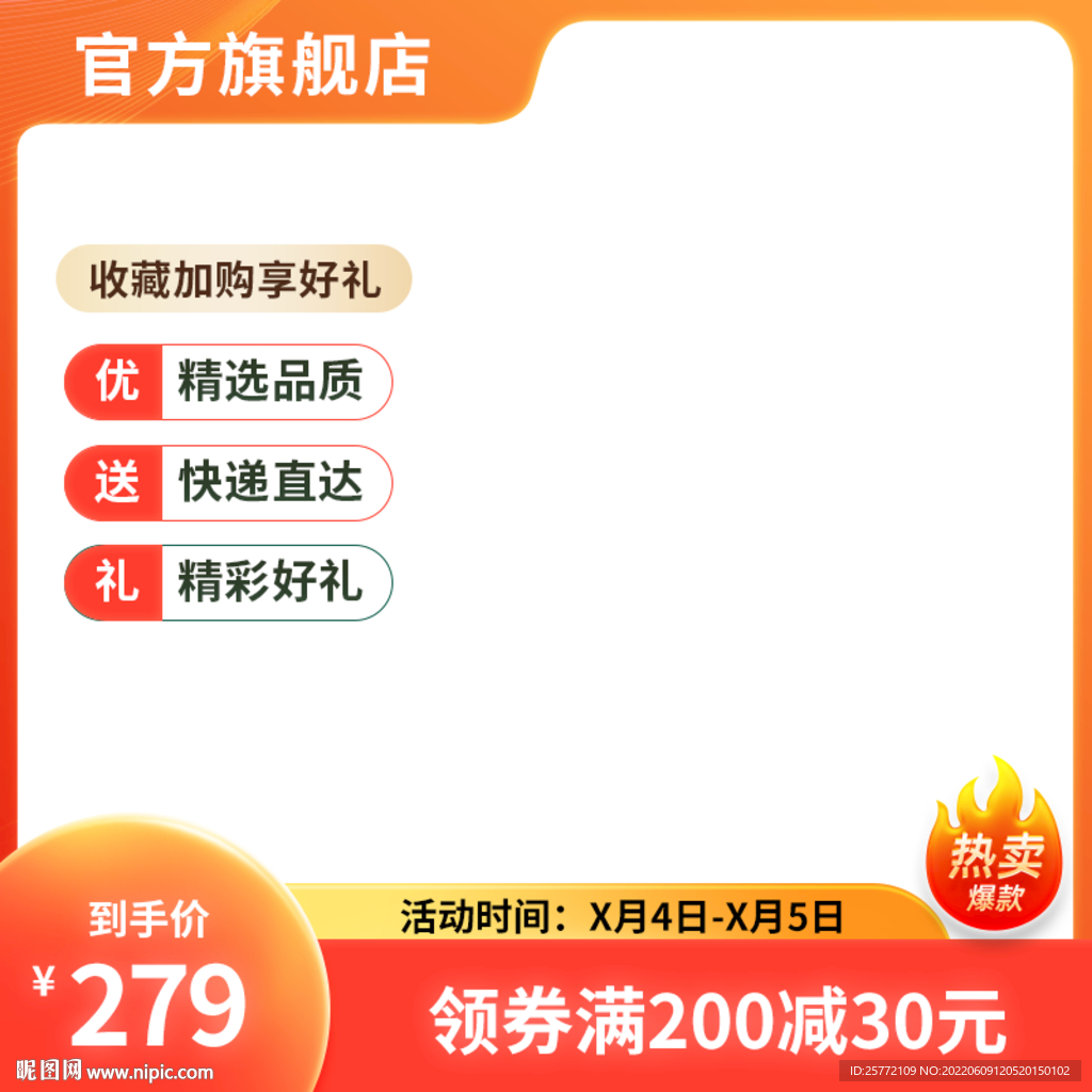 橙色主图
