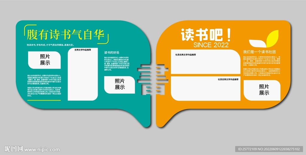 书吧文化墙