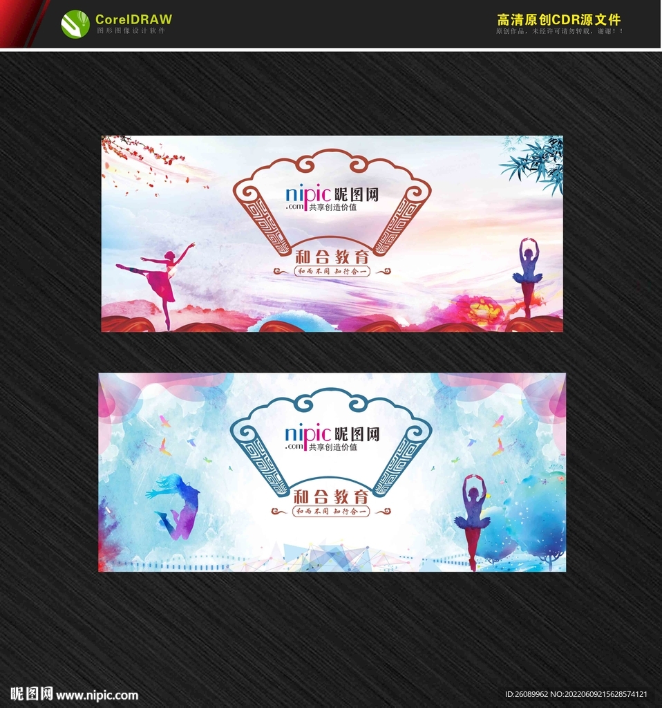 中国风舞台背景 校园文艺背景