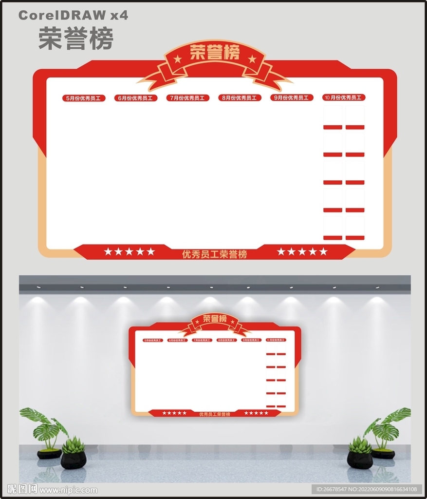 荣誉榜