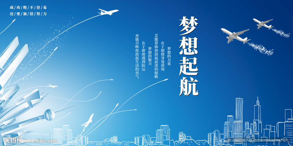 临空经济背景